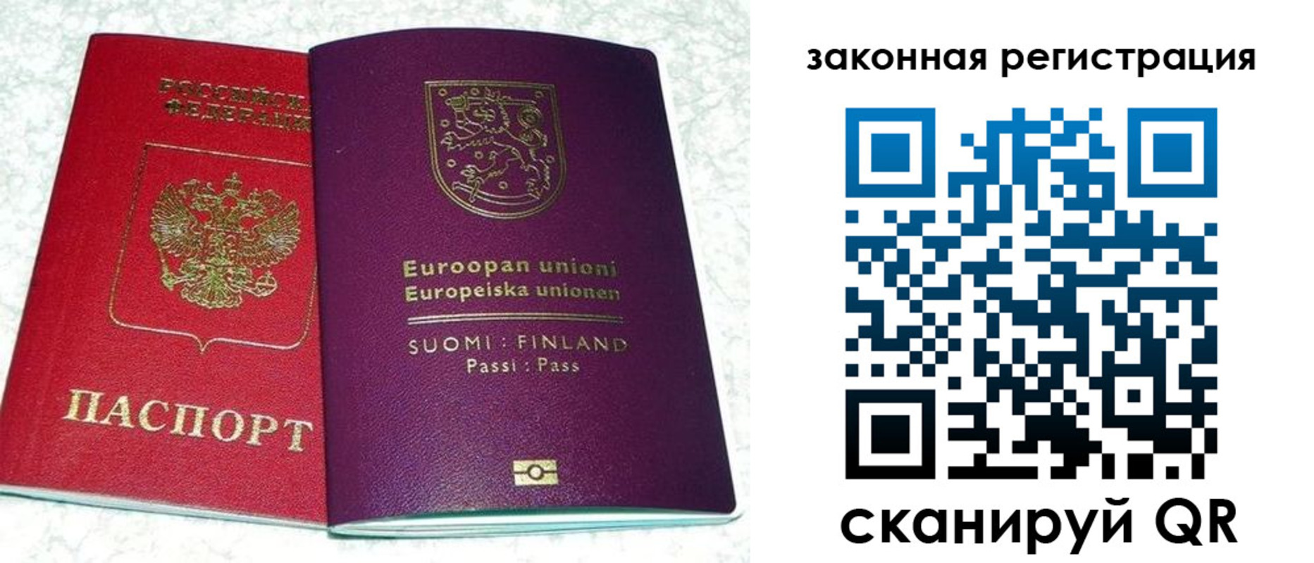 миграционный учет в Свирске