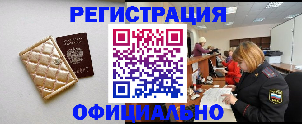прописка поиск в Свирске